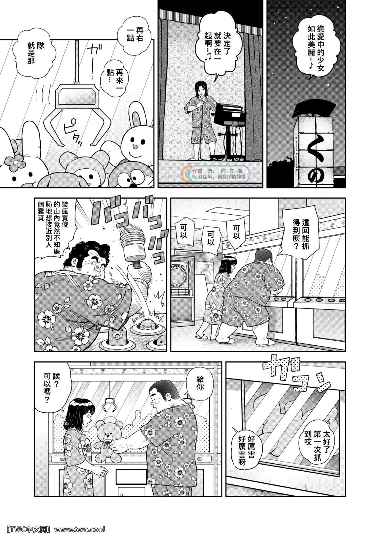 Sixtynine Kunoyu Nijyunanahatsume Anokane o Narasunohadonata - Original Peluda - Page 5