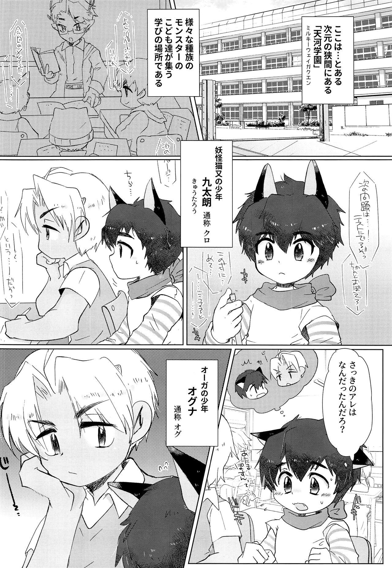 Fucking Girls Monster Gakuen no Nichijou - Original Novinha - Page 5