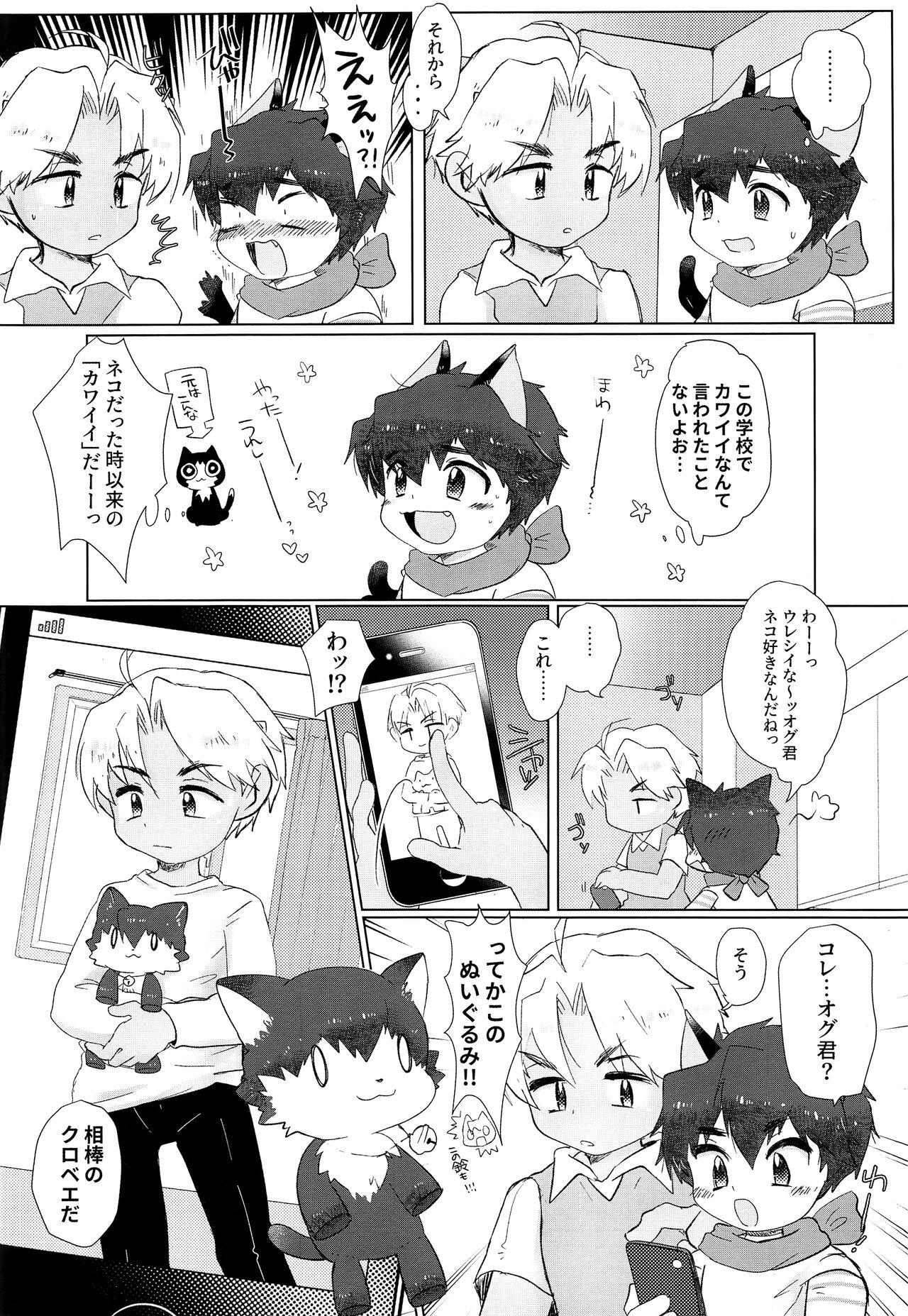 Fucking Girls Monster Gakuen no Nichijou - Original Novinha - Page 7