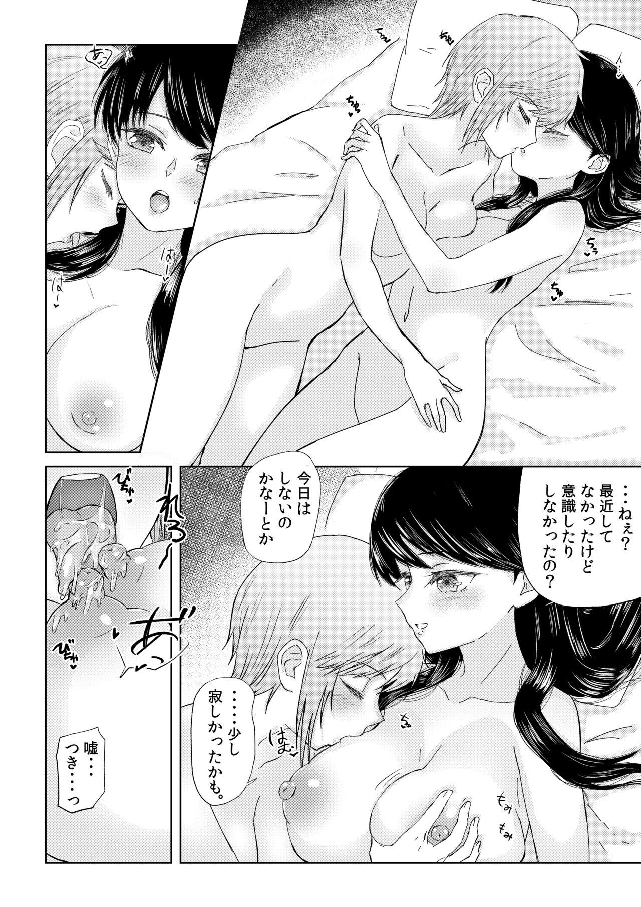 Spanking BaCouple ga Sexless ni Nattara - Original Body - Page 9