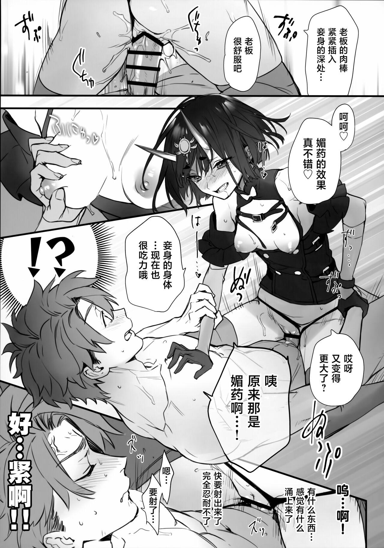 Spit Kimi wa Succubus - Fate grand order Yanks Featured - Page 9
