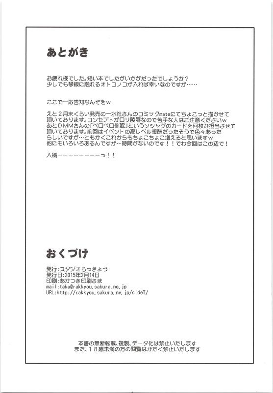 Whore Houkago Himitsu Danshi File Gemendo - Page 15