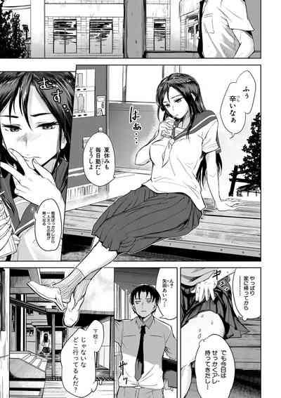 Sensei no Suki ni Ugoite Ii yo - My teacher, you are free to move your hips and thrust your penis. 10
