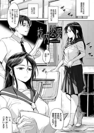 Sensei no Suki ni Ugoite Ii yo - My teacher, you are free to move your hips and thrust your penis. 4