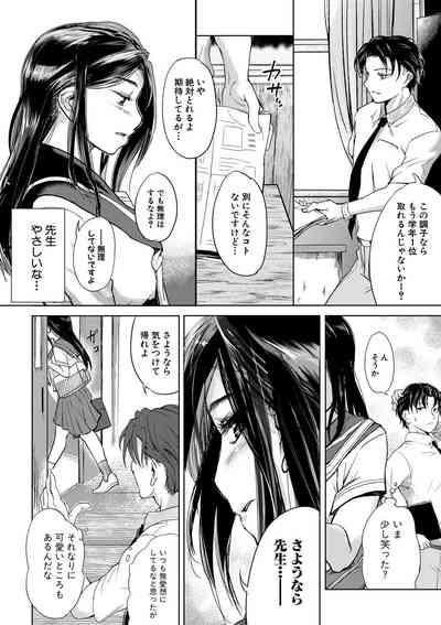 Sensei no Suki ni Ugoite Ii yo - My teacher, you are free to move your hips and thrust your penis. 5