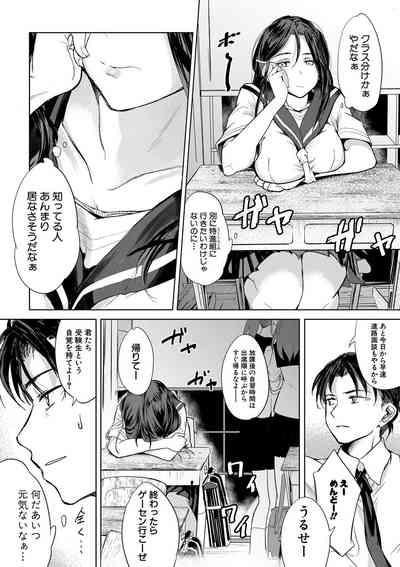 Sensei no Suki ni Ugoite Ii yo - My teacher, you are free to move your hips and thrust your penis. 9