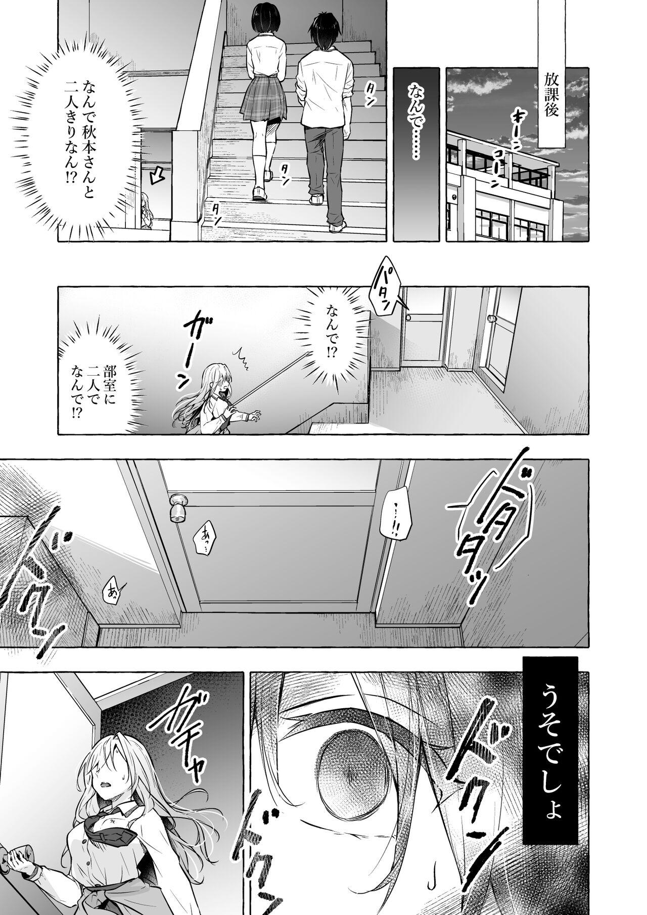 Tiny Girl [Kinokonomi (konomi)] Gal Yuina-chan to Ecchi 4 -Kataomoi no Kanojo ga Boku ni Sekimen!?- [Digital] - Original Hot Mom - Page 10
