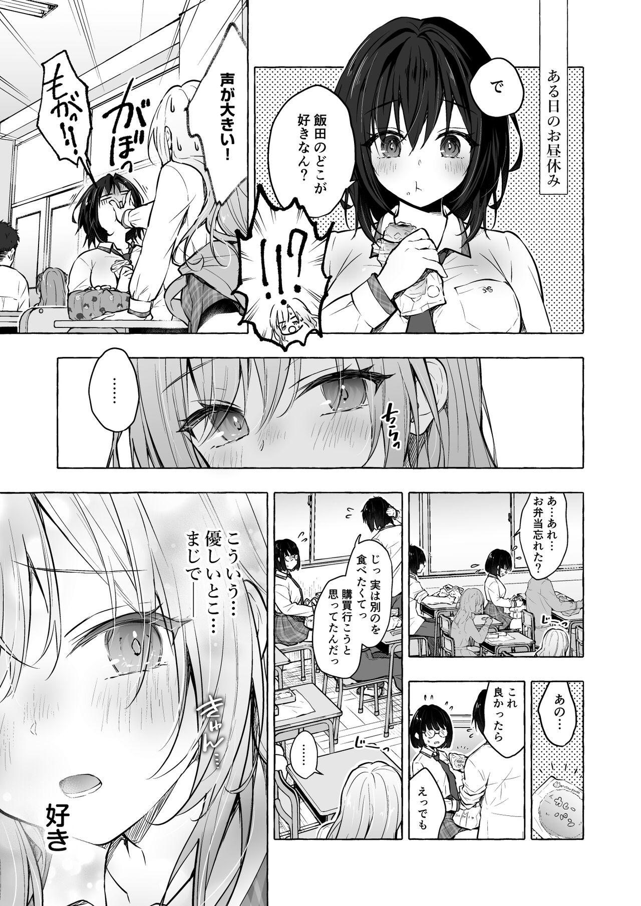 Tiny Girl [Kinokonomi (konomi)] Gal Yuina-chan to Ecchi 4 -Kataomoi no Kanojo ga Boku ni Sekimen!?- [Digital] - Original Hot Mom - Page 6