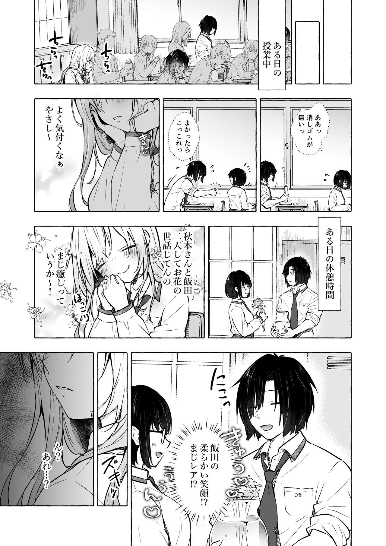 Tiny Girl [Kinokonomi (konomi)] Gal Yuina-chan to Ecchi 4 -Kataomoi no Kanojo ga Boku ni Sekimen!?- [Digital] - Original Hot Mom - Page 8