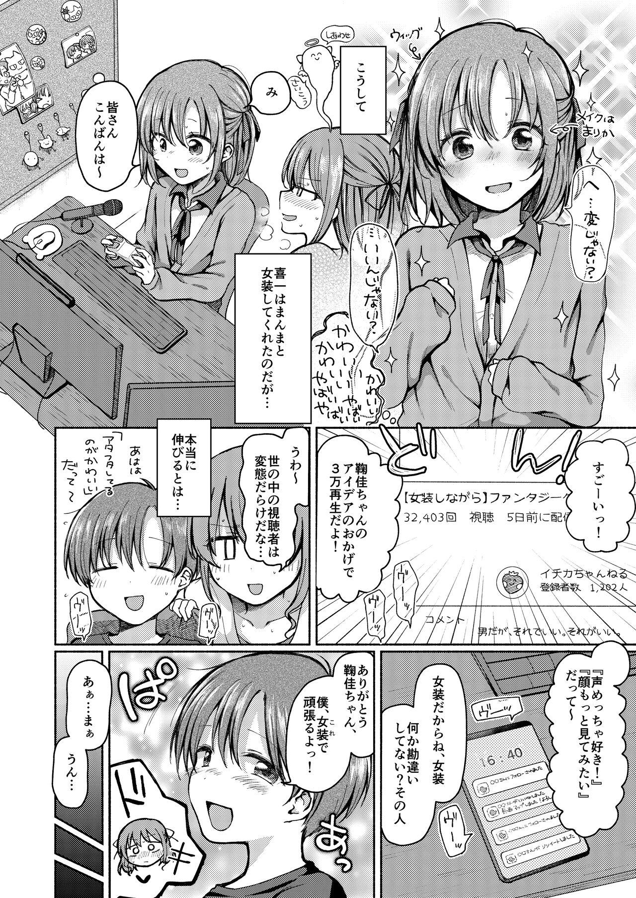 One Osananajimi ni Oshitaosareta Boku wa Kanojo to Mainichi Sex shite iru. - Original Petite Teen - Page 3