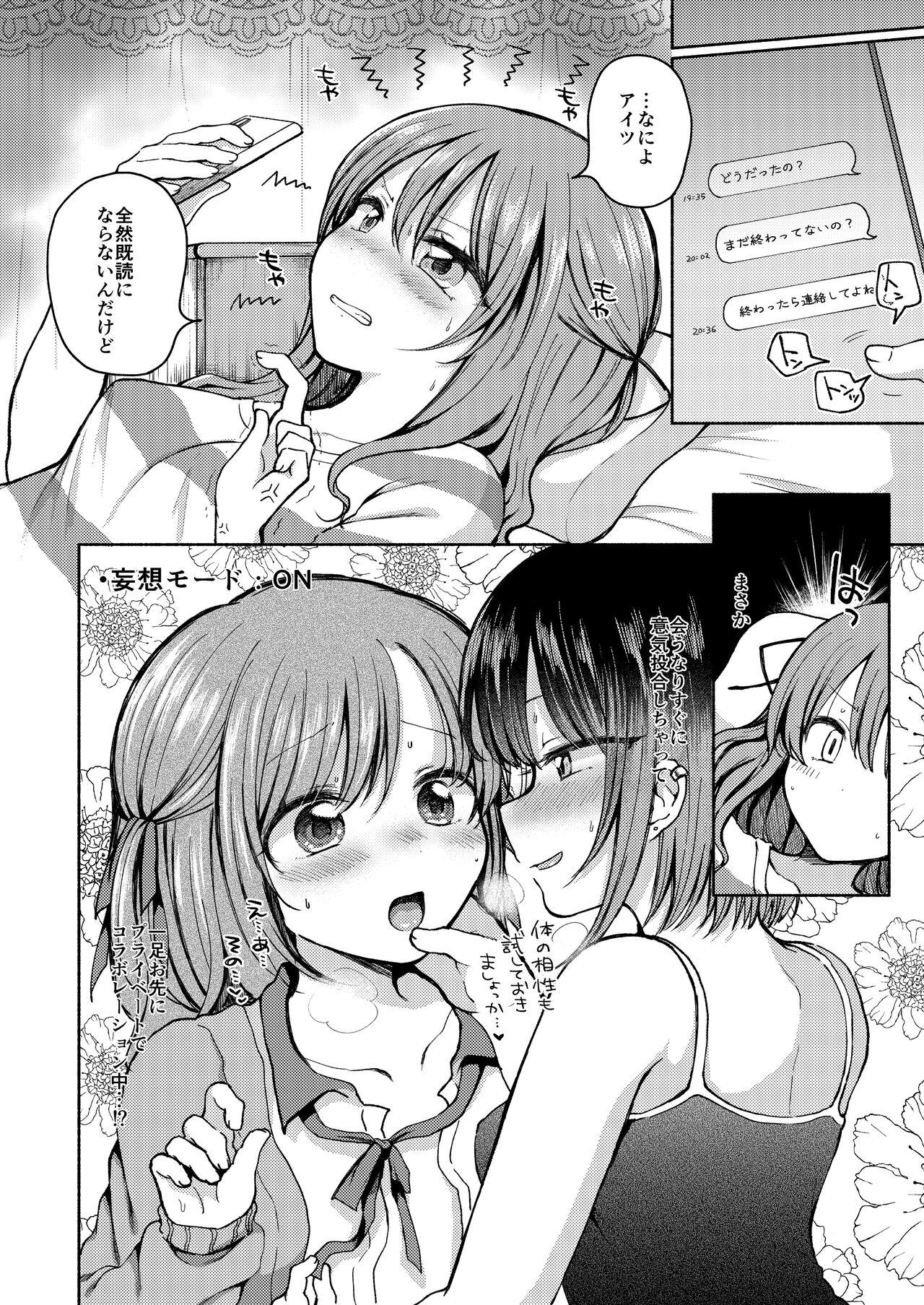 Sola Osananajimi ni Oshitaosareta Boku wa Kanojo to Mainichi Sex shite iru. - Original France - Page 5