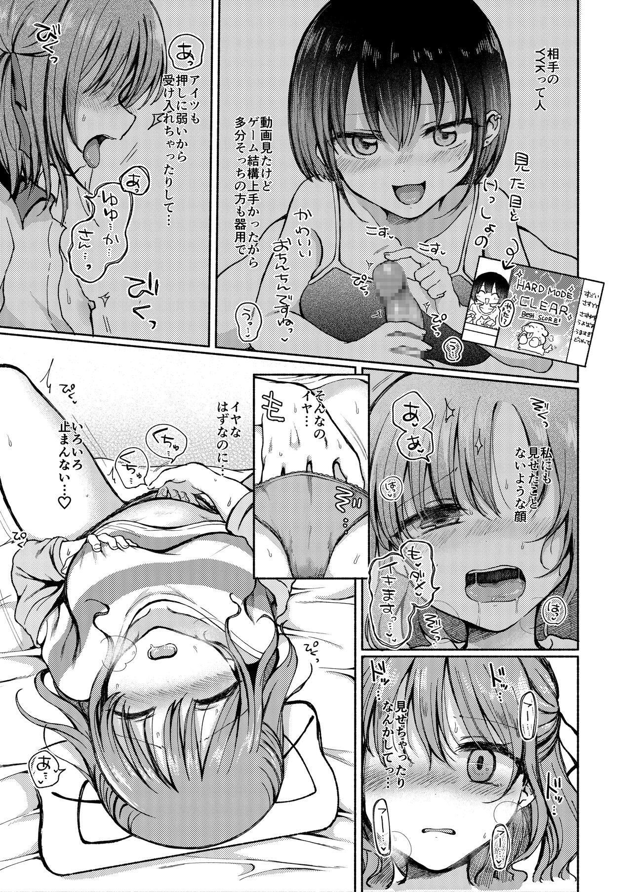 One Osananajimi ni Oshitaosareta Boku wa Kanojo to Mainichi Sex shite iru. - Original Petite Teen - Page 6