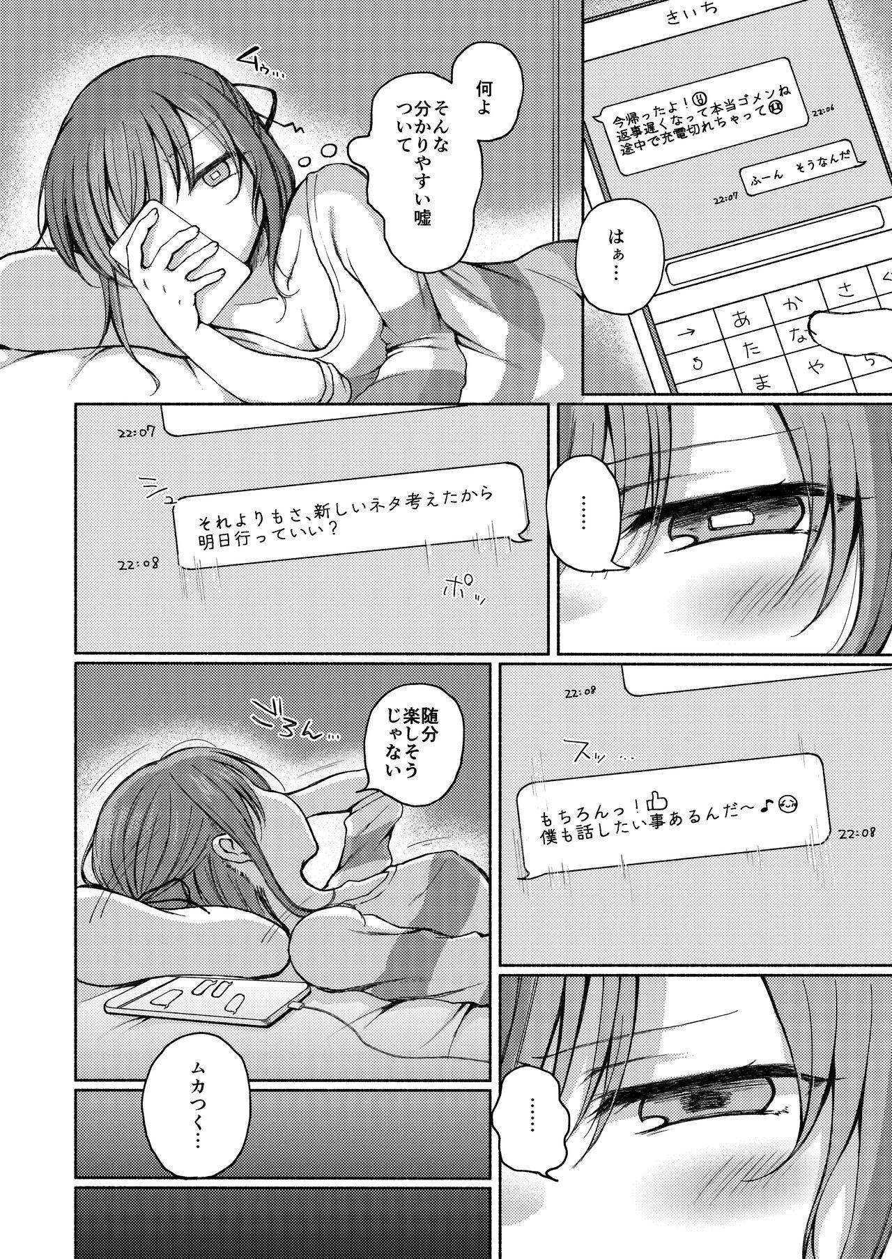 One Osananajimi ni Oshitaosareta Boku wa Kanojo to Mainichi Sex shite iru. - Original Petite Teen - Page 9