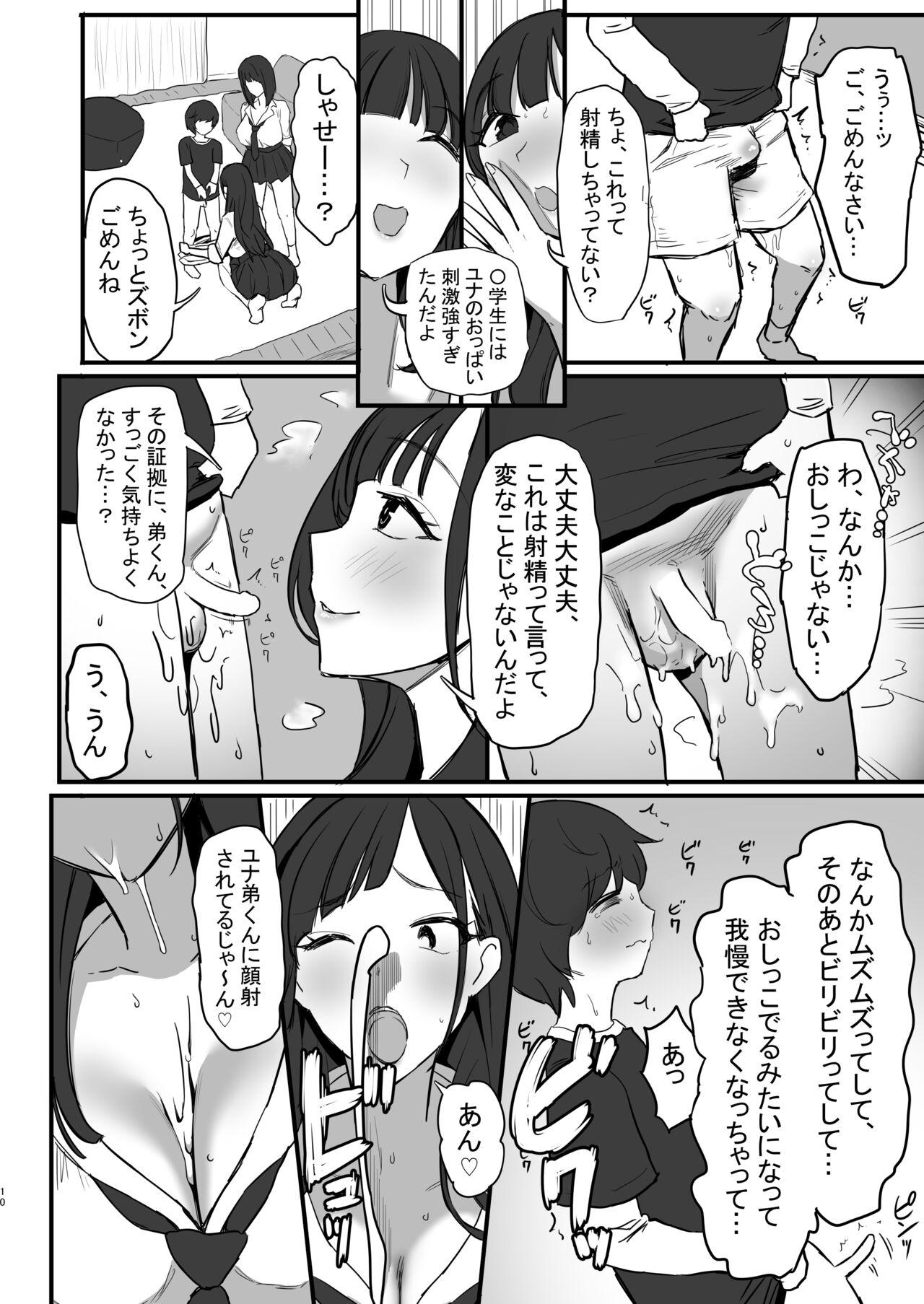 College Onee-chan no Tomodachi no JK Tiktoker ni Takusan Paizuri sareru Hon - Original Facials - Page 11