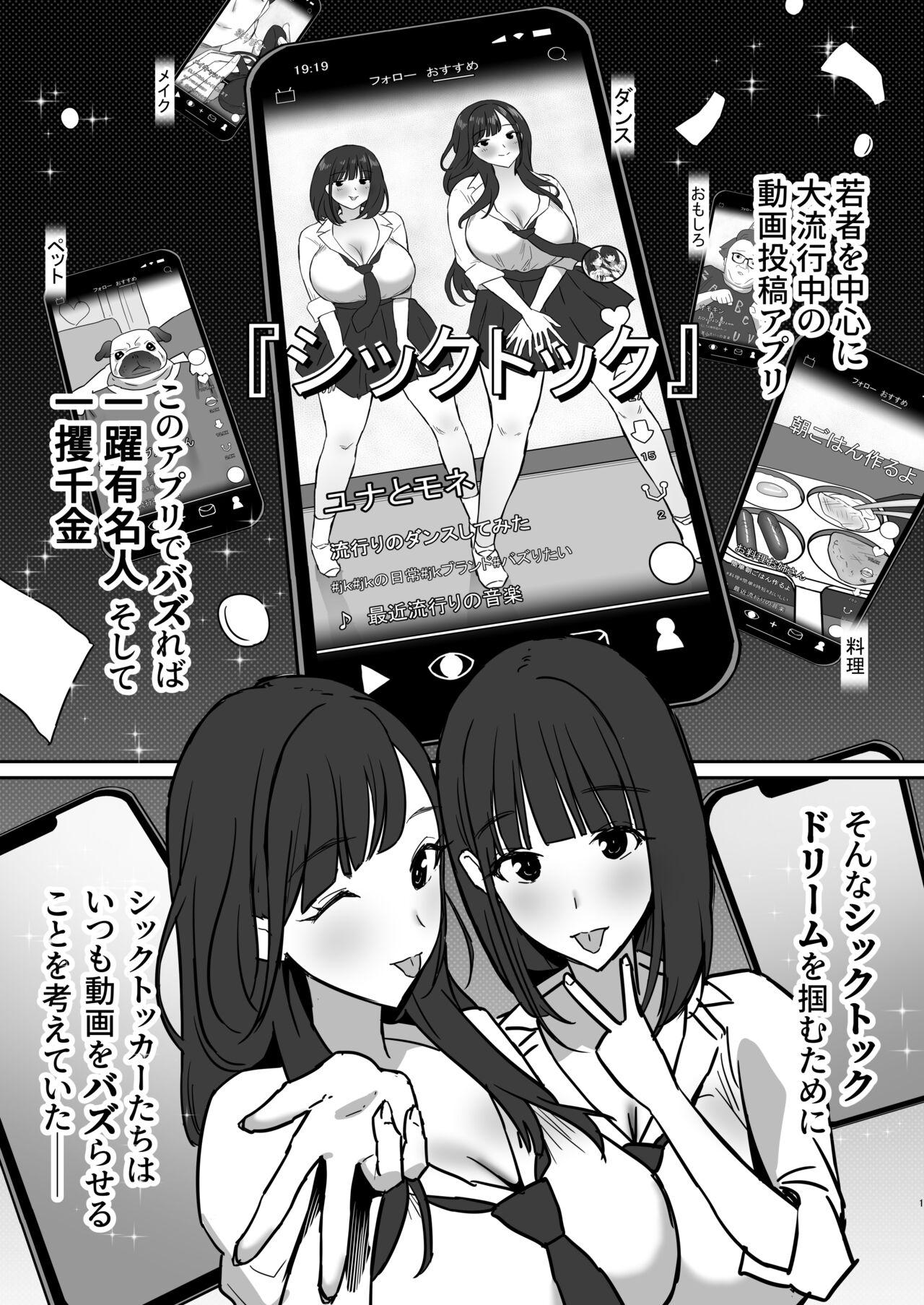 College Onee-chan no Tomodachi no JK Tiktoker ni Takusan Paizuri sareru Hon - Original Facials - Page 2