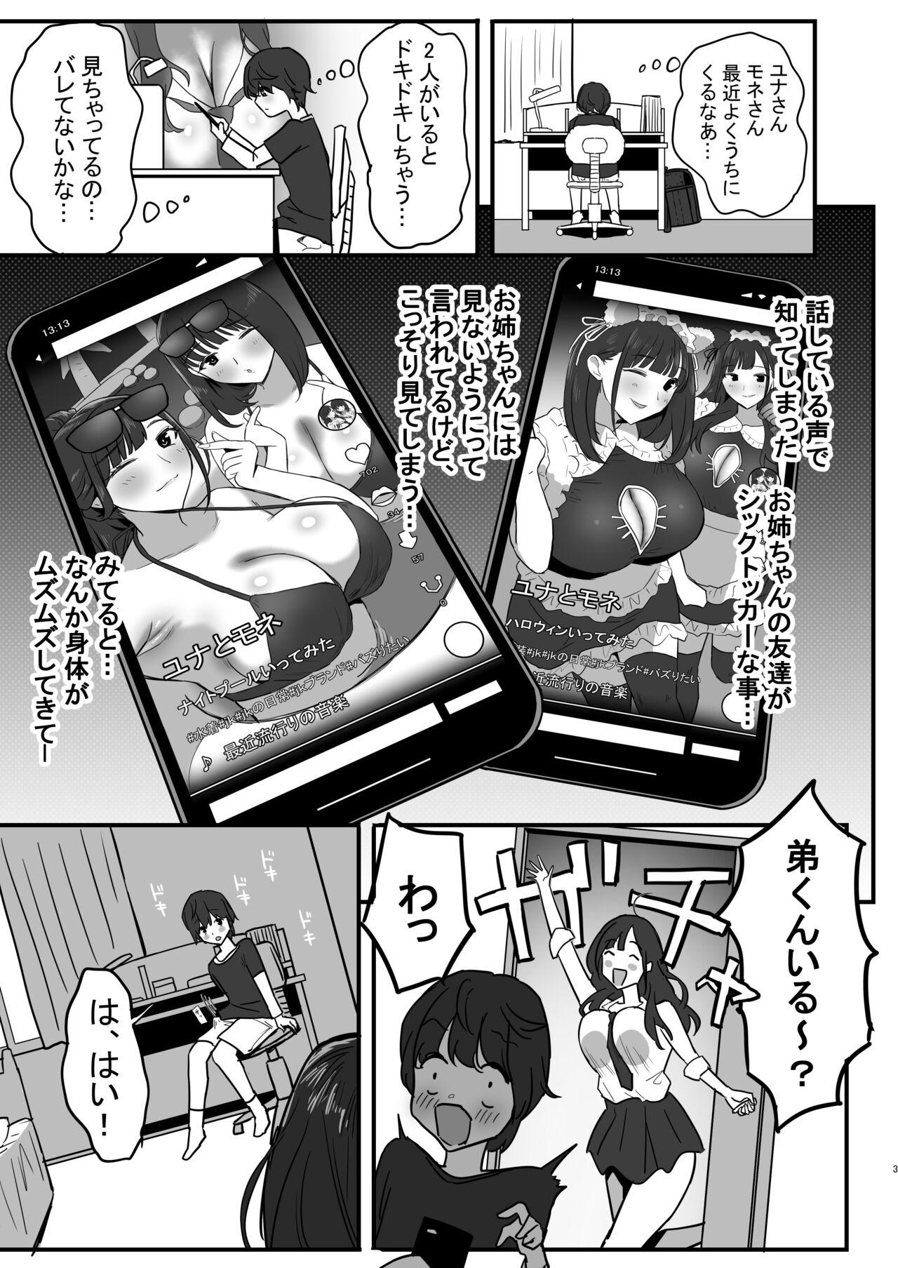 College Onee-chan no Tomodachi no JK Tiktoker ni Takusan Paizuri sareru Hon - Original Facials - Page 4