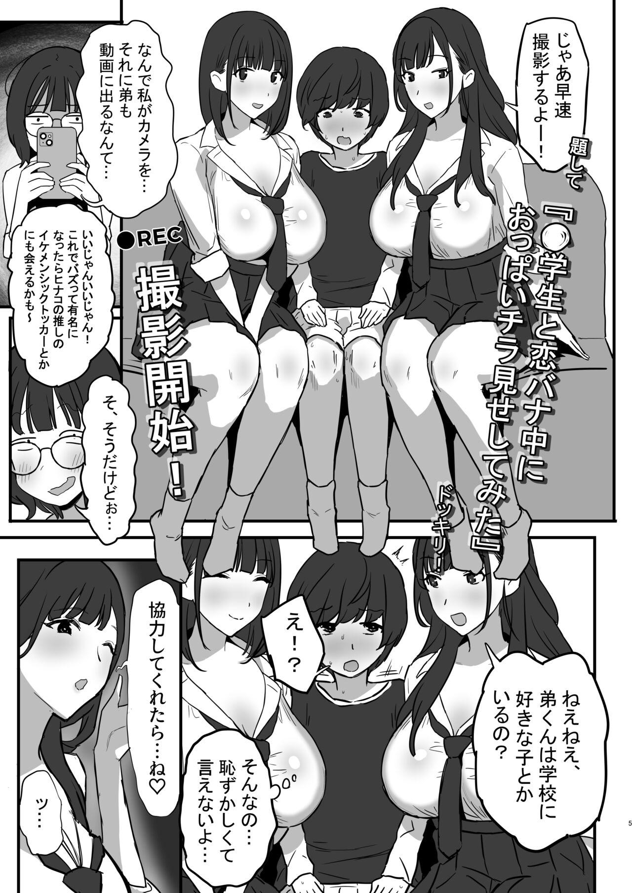 College Onee-chan no Tomodachi no JK Tiktoker ni Takusan Paizuri sareru Hon - Original Facials - Page 6