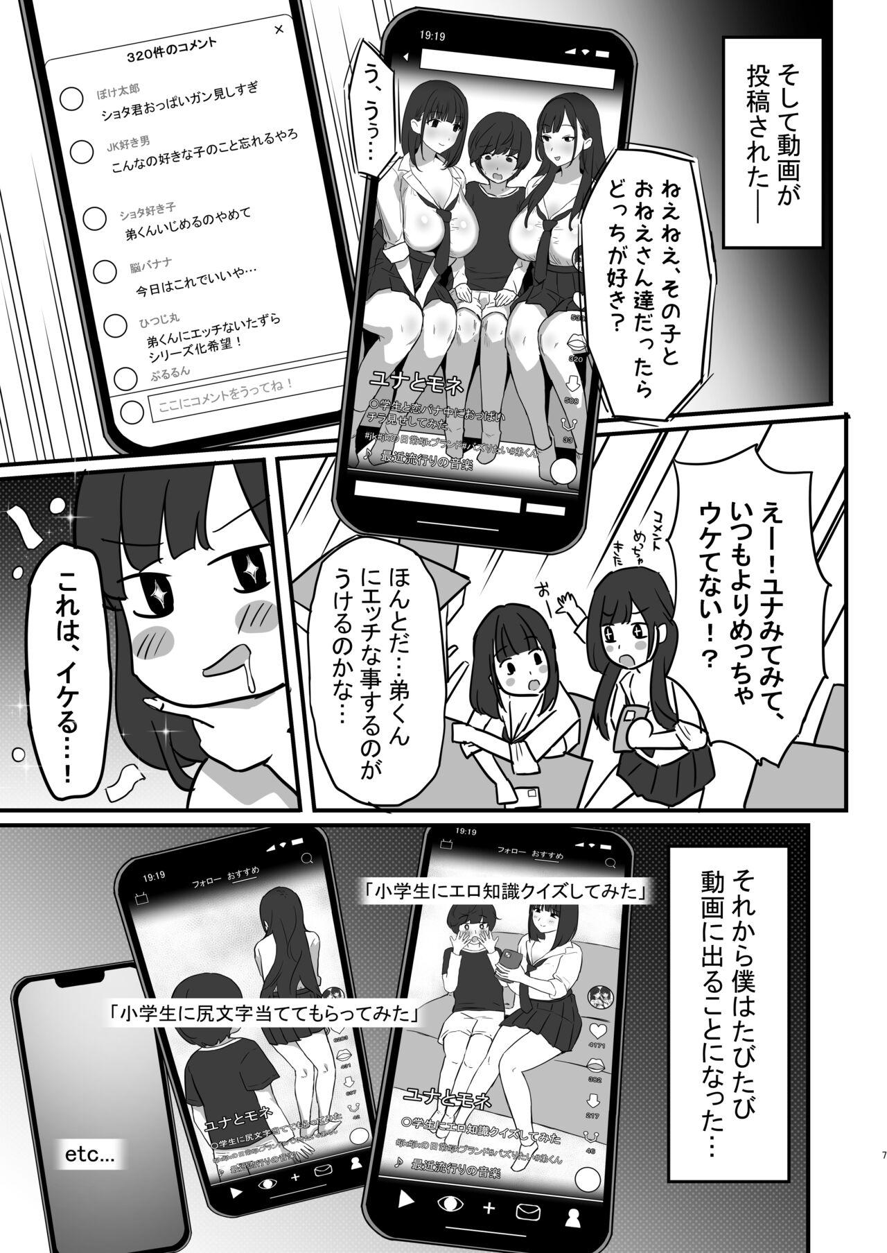 College Onee-chan no Tomodachi no JK Tiktoker ni Takusan Paizuri sareru Hon - Original Facials - Page 8