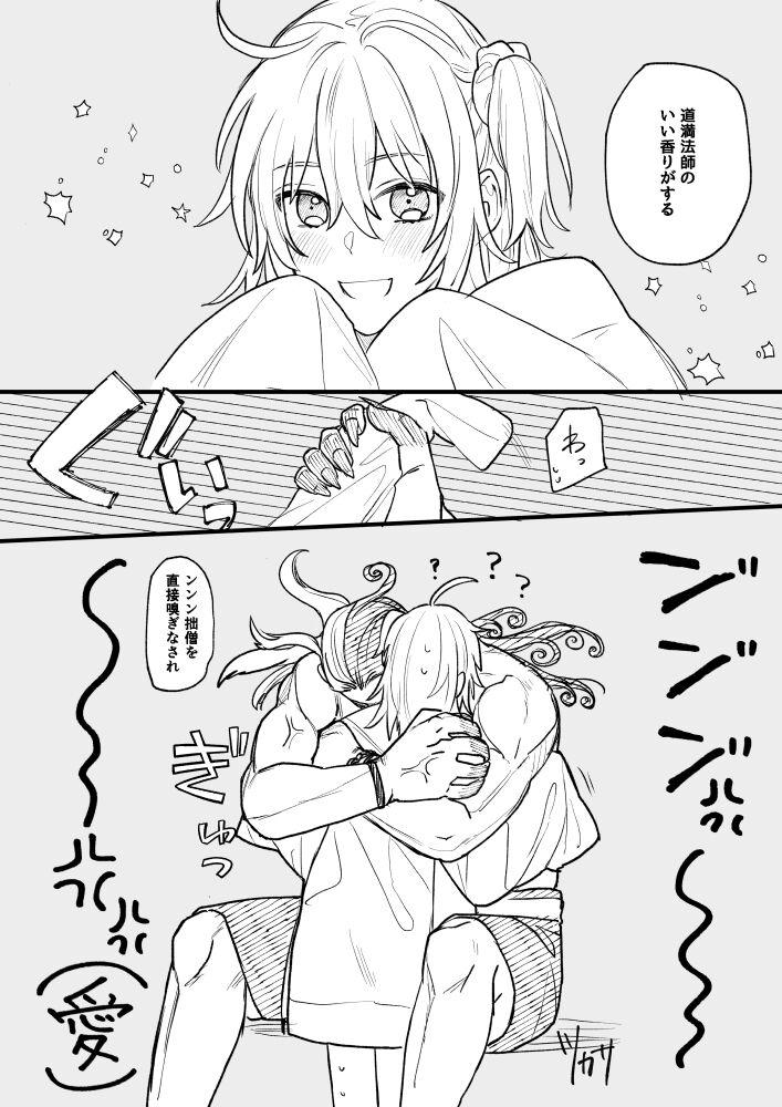Rough Fuck RinGuda Tsumeawase - Fate grand order Doublepenetration - Page 4