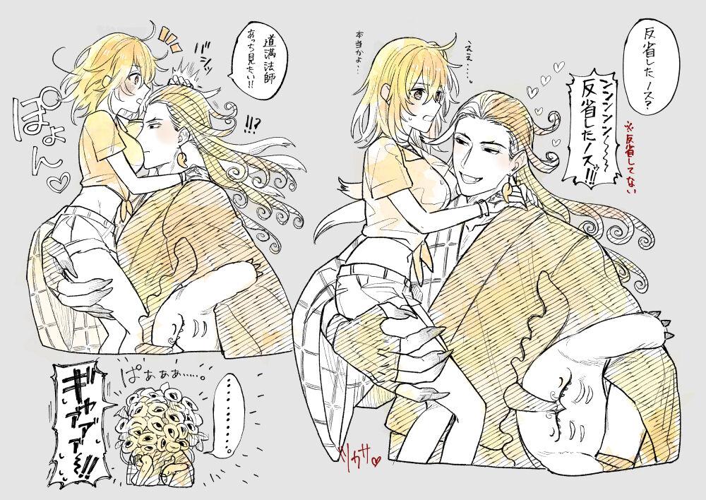 Real Couple RinGuda Tsumeawase - Fate grand order Gapes Gaping Asshole - Page 8