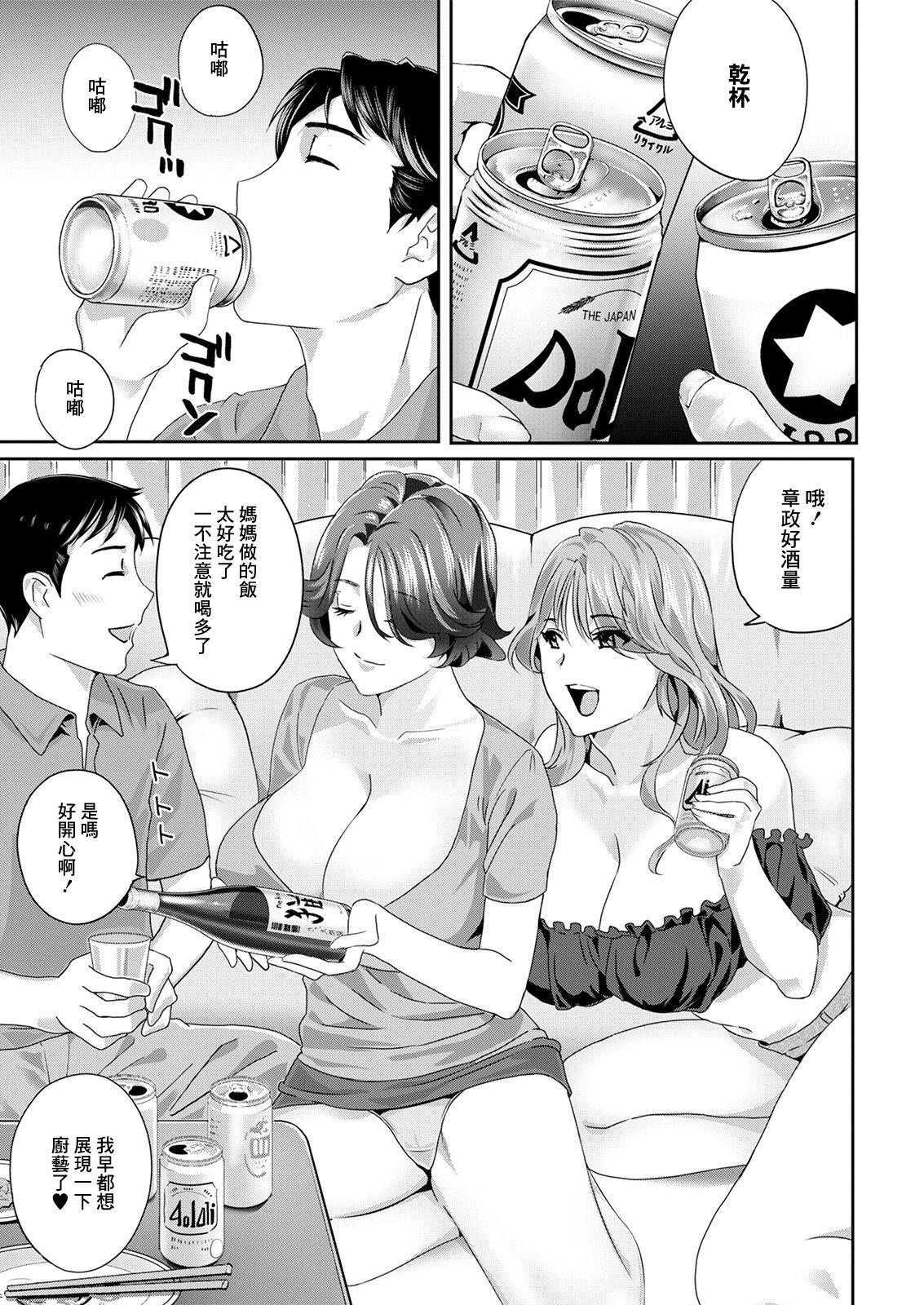 Hard Cock Tsuma no Rusu-chuu ni... | 妻子出差中… Food - Page 9