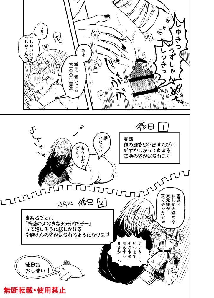 Stretching Koi ni Katachi ga Attanara, - Kimetsu no yaiba Men - Page 104
