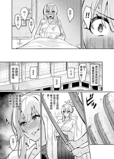 Touma Senki Cecilia Ch. 25 5