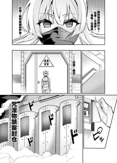 Touma Senki Cecilia Ch. 25 7