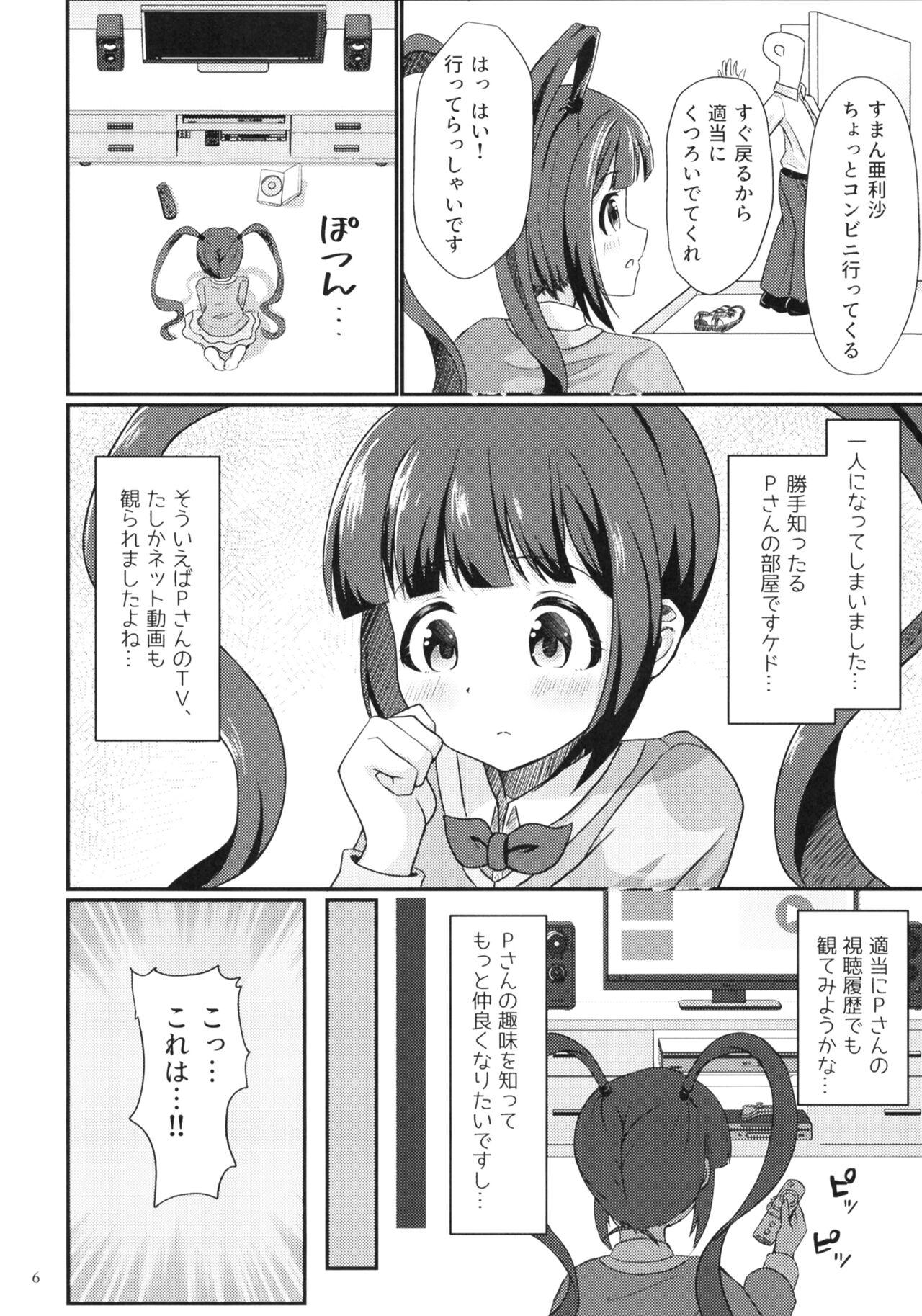 Firsttime Arisa no Hajimete, Moratte Kudasai! - The idolmaster Whatsapp - Page 6