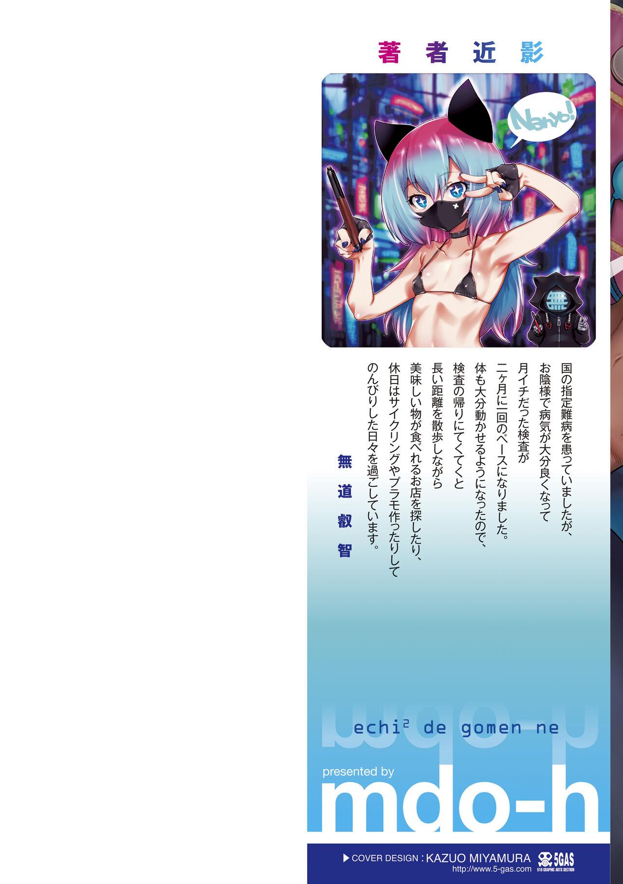 Mum Echi^2 de gomen ne Best - Picture 2