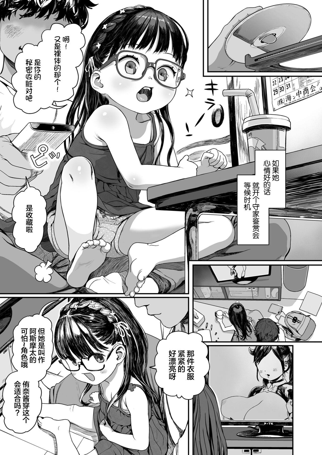 Branquinha Yottsu no Junshin Shemale Porn - Page 6