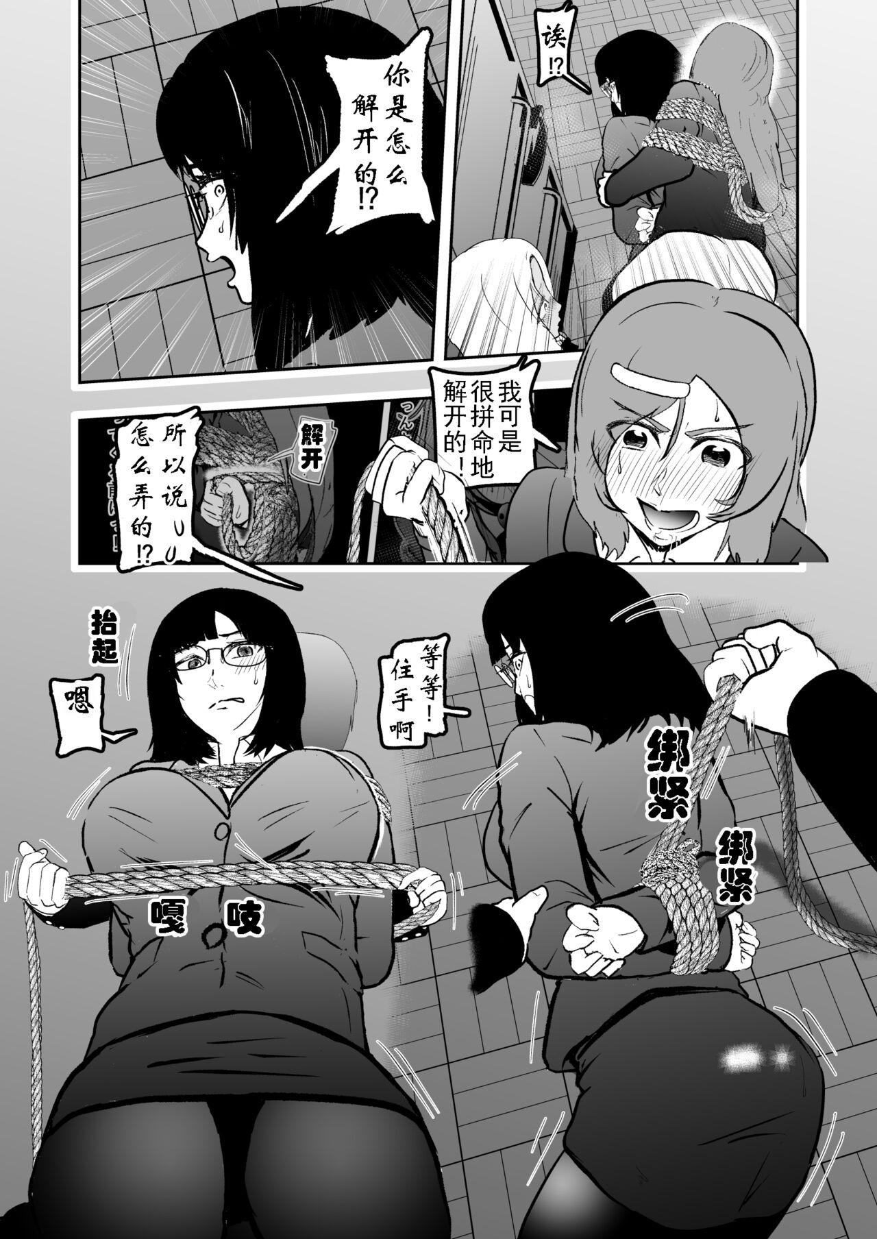 Goldenshower Sennyuu Shitara Hobaku Sare Chaimashita. 6 - Original Milfs - Page 9