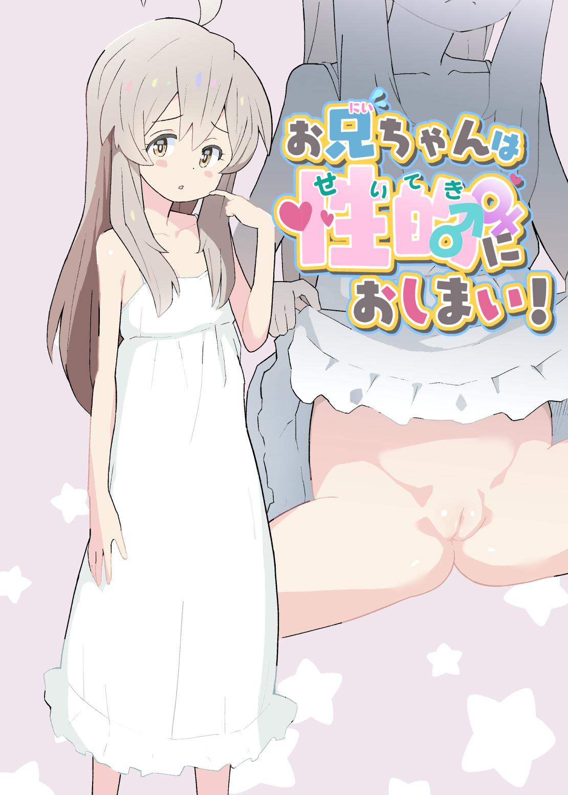Gostoso [Kuma QM] Onii-chan wa Seiteki ni Oshimai! | I'm Now Your Sister (Sexually)! (Onii-chan wa Oshimai!) [English] [Team Rabu2] - Onii-chan wa oshimai Mommy - Page 2