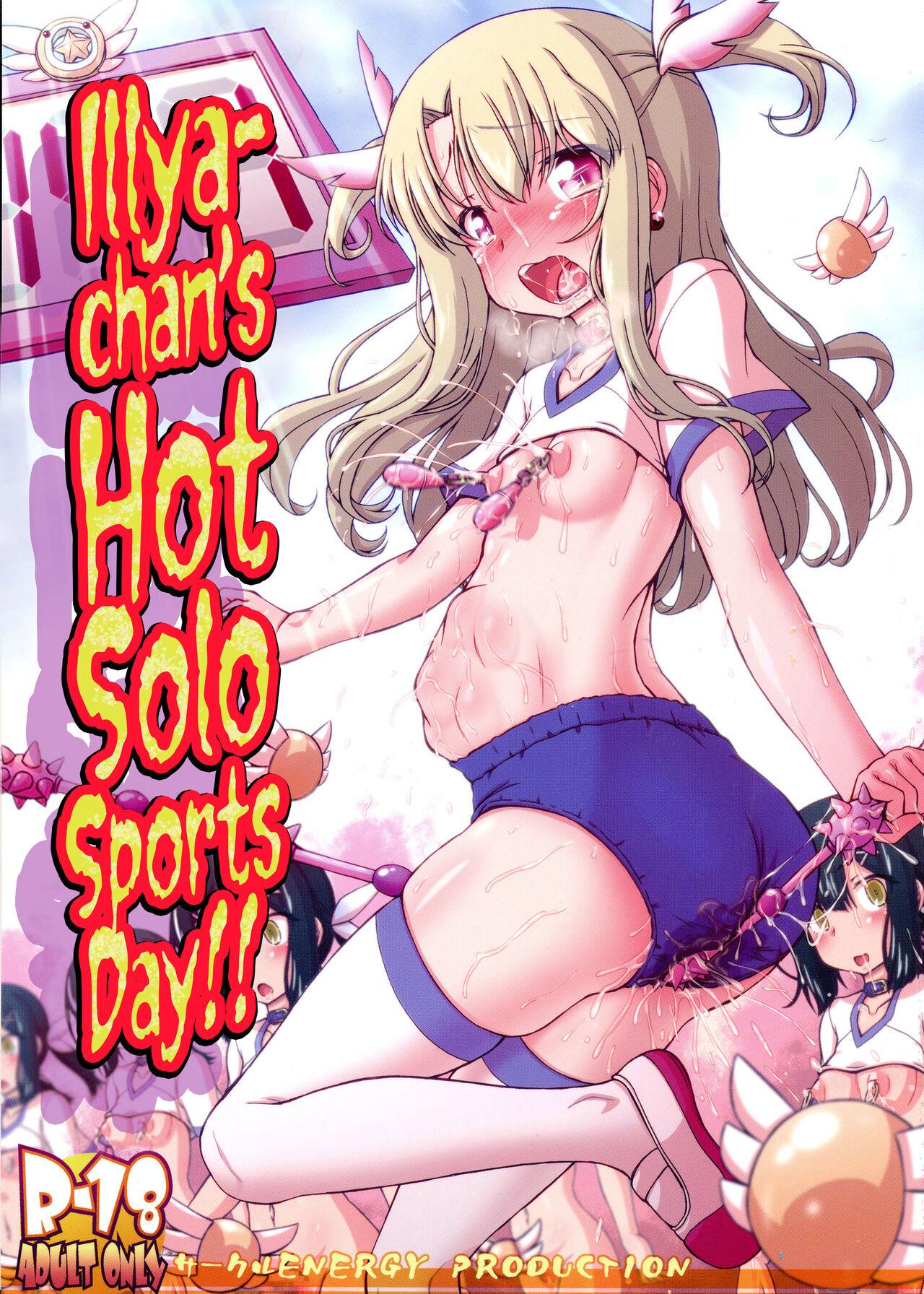 Rough Sex Doki Illya-chan Bocchi no Eroero Daiundoukai! - Fate grand order Fate kaleid liner prisma illya Bubble Butt - Picture 1