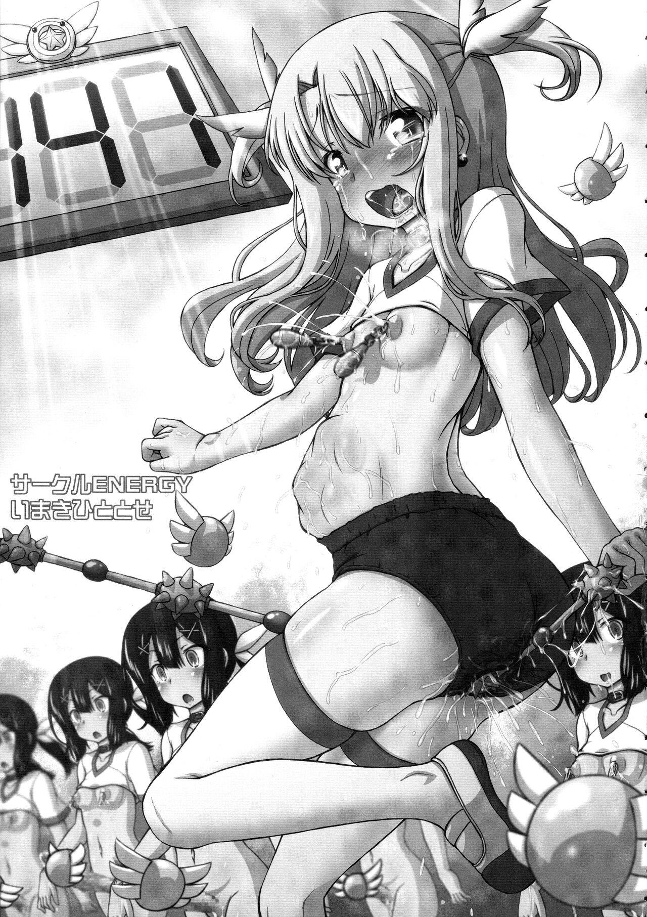 Rough Sex Doki Illya-chan Bocchi no Eroero Daiundoukai! - Fate grand order Fate kaleid liner prisma illya Bubble Butt - Picture 3