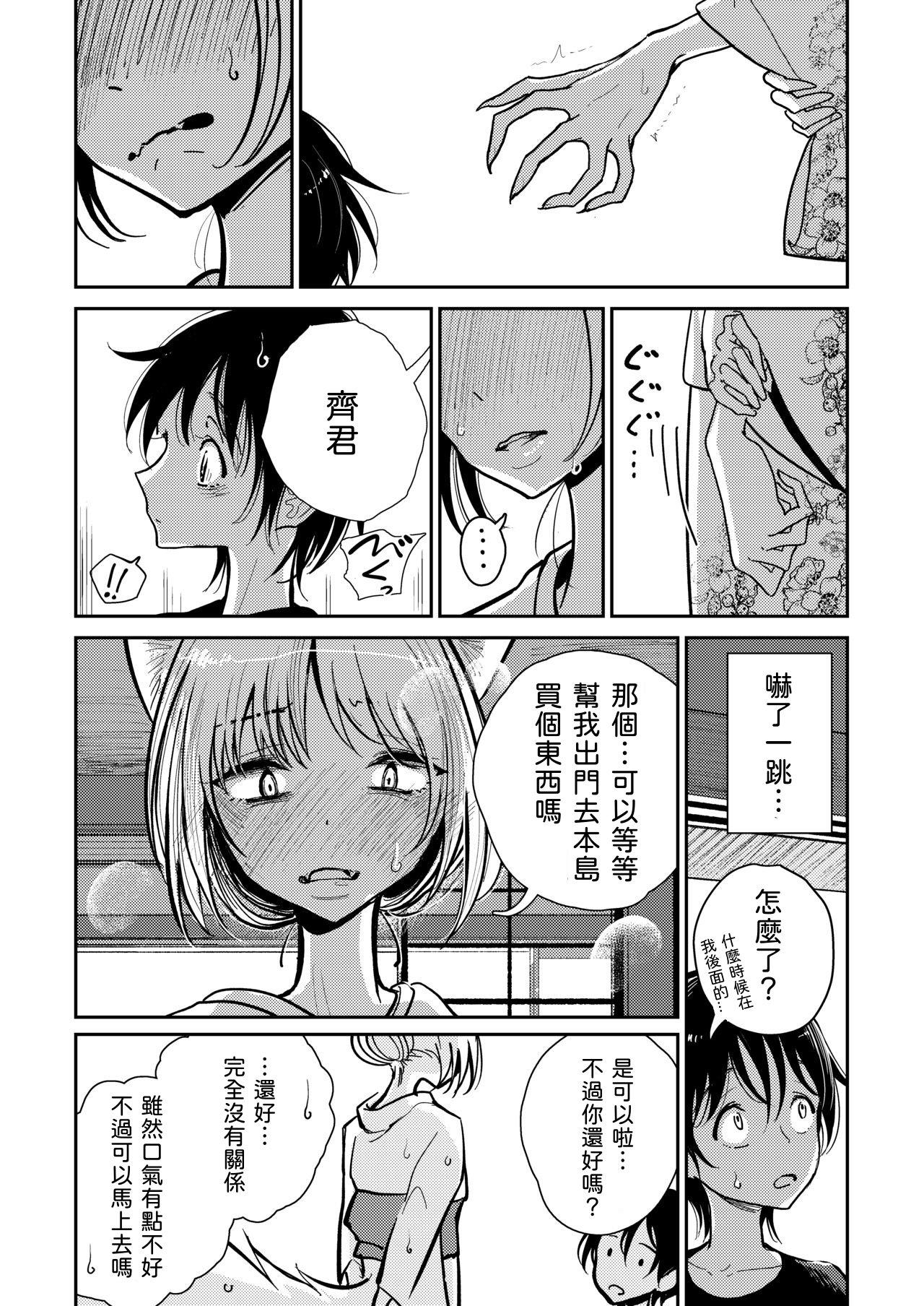 Interracial Sex [Dhibi Shoten (Dhibi)] Hazuki-sensei no Hatsujouki 1-2 - Original Cum On Face - Page 10