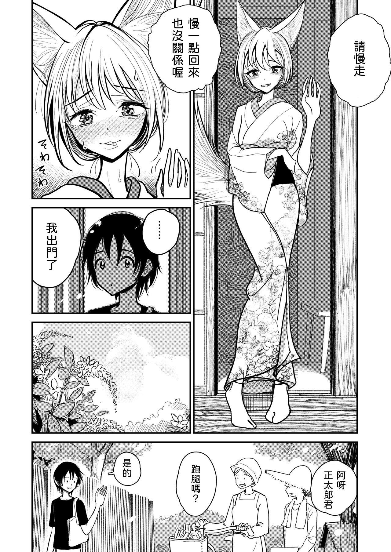 Interracial Sex [Dhibi Shoten (Dhibi)] Hazuki-sensei no Hatsujouki 1-2 - Original Cum On Face - Page 11