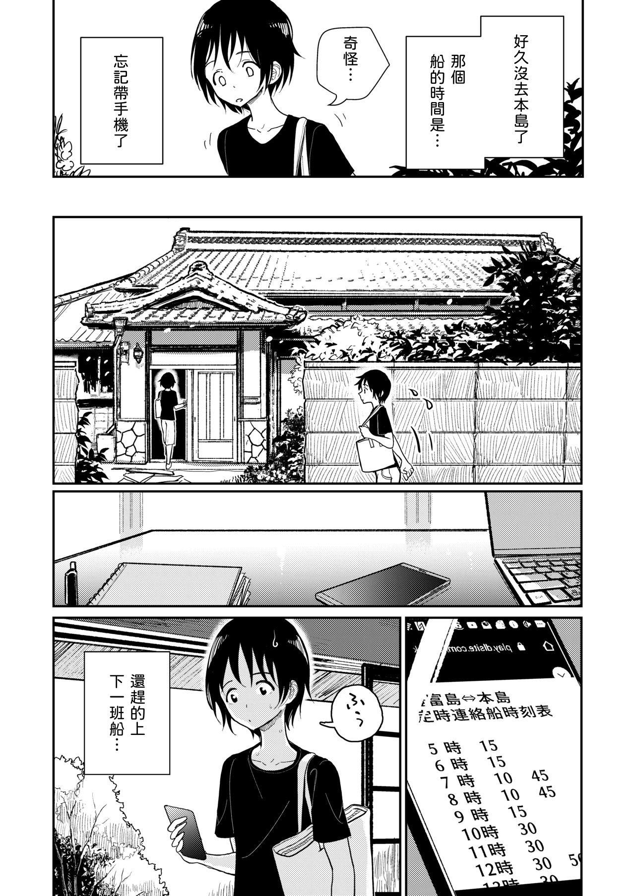 Interracial Sex [Dhibi Shoten (Dhibi)] Hazuki-sensei no Hatsujouki 1-2 - Original Cum On Face - Page 12