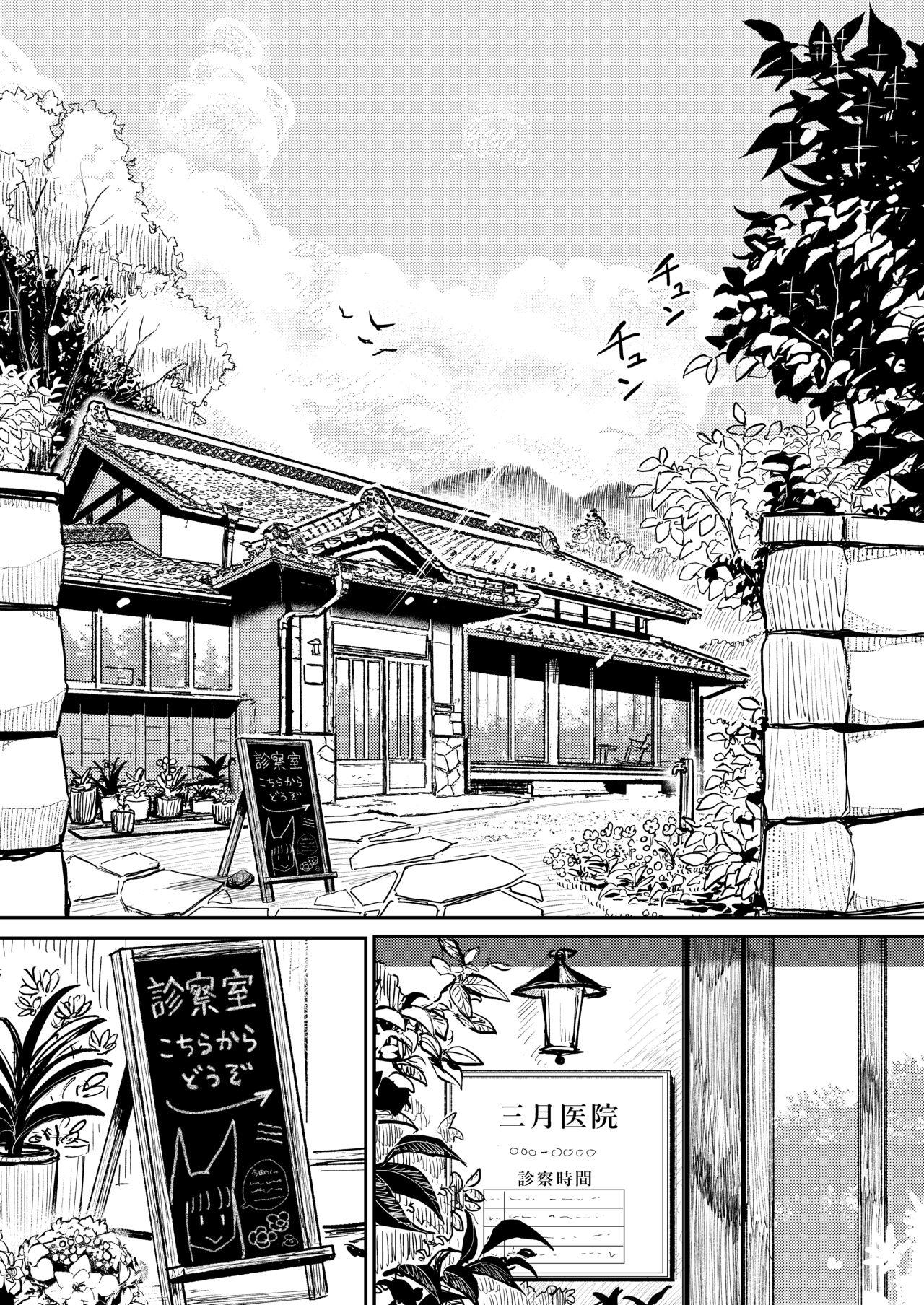 Deflowered [Dhibi Shoten (Dhibi)] Hazuki-sensei no Hatsujouki 1-2 - Original Bigdick - Page 2