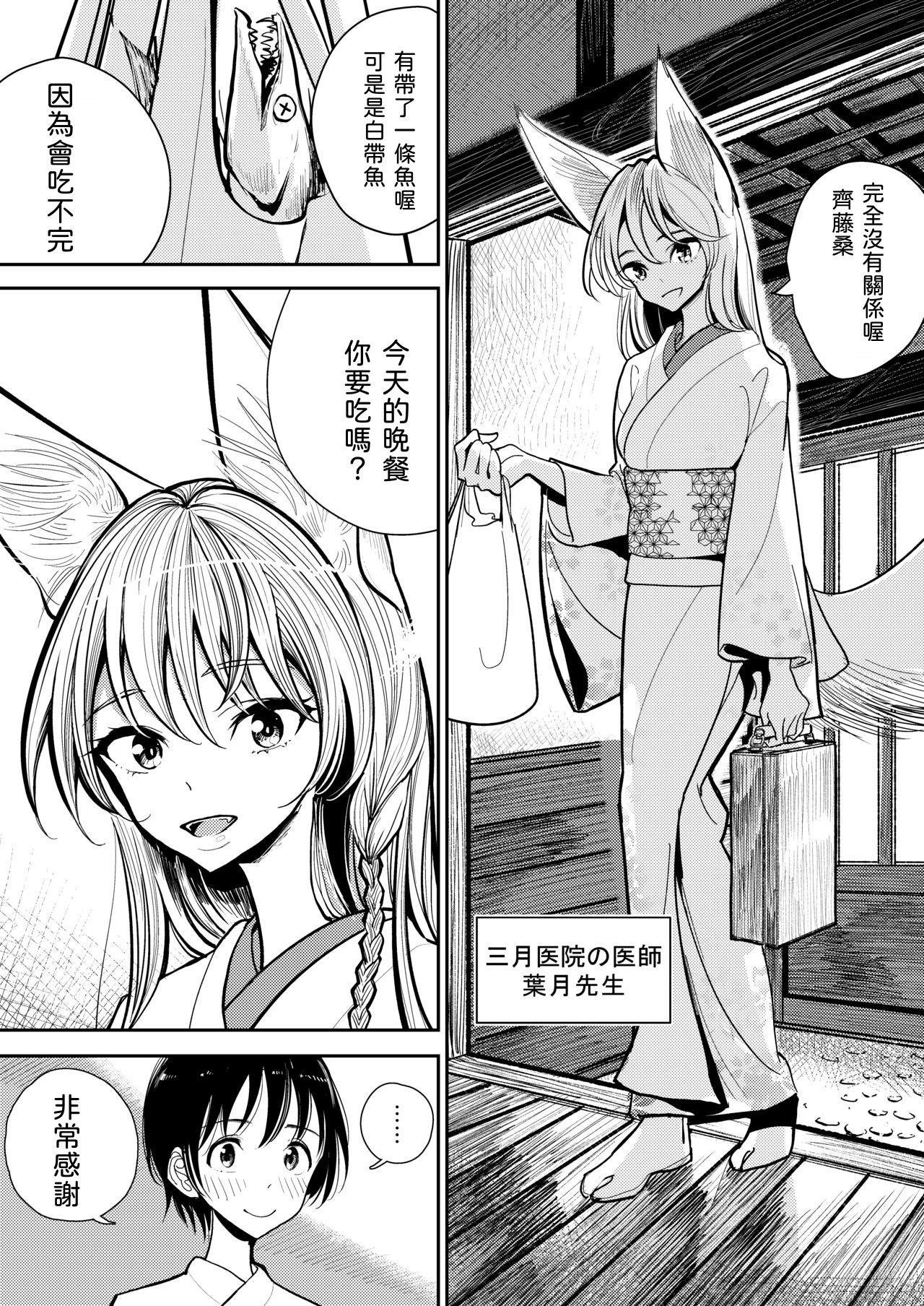 Interracial Sex [Dhibi Shoten (Dhibi)] Hazuki-sensei no Hatsujouki 1-2 - Original Cum On Face - Page 4