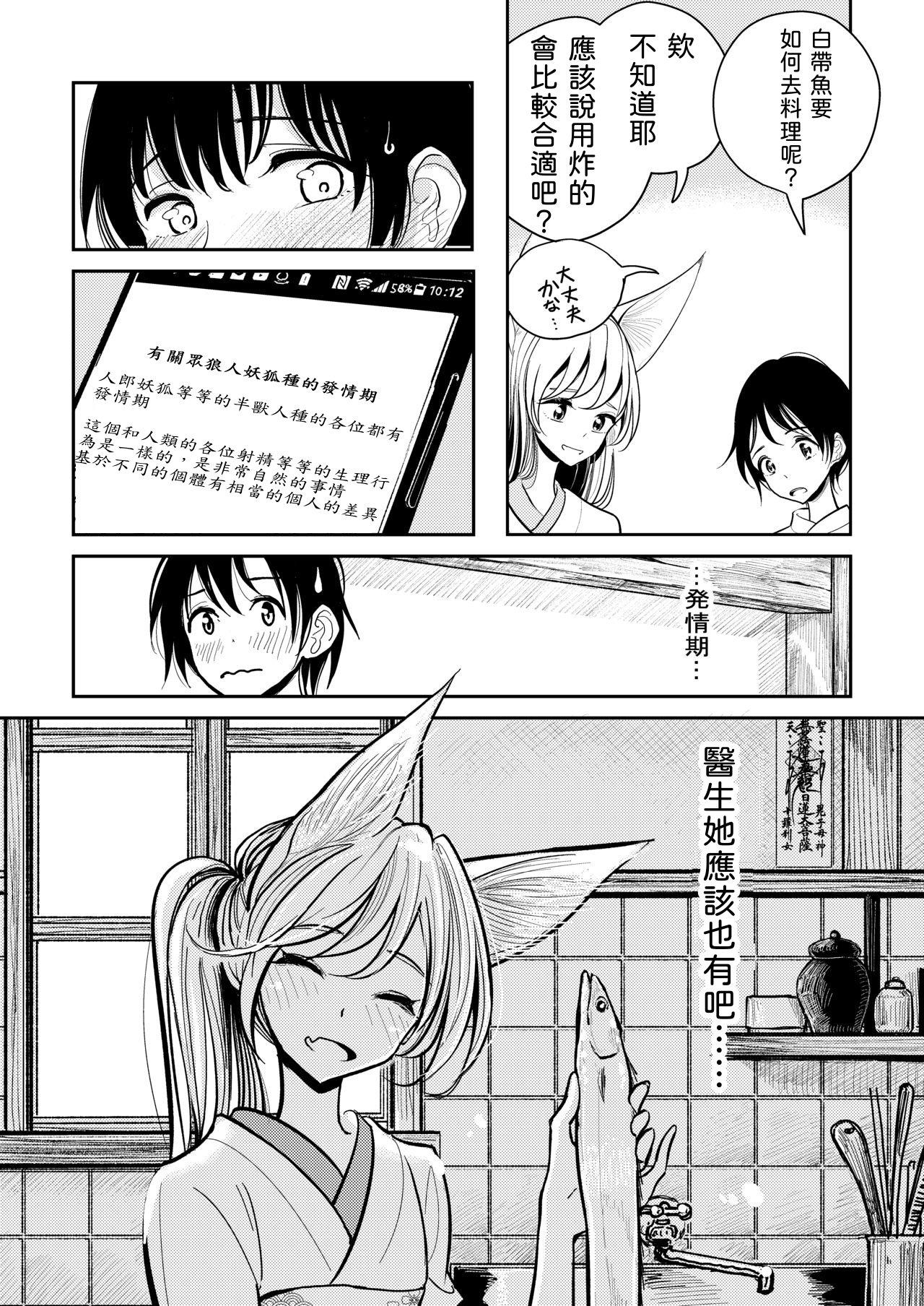 Buceta [Dhibi Shoten (Dhibi)] Hazuki-sensei no Hatsujouki 1-2 - Original Fuck Porn - Page 5