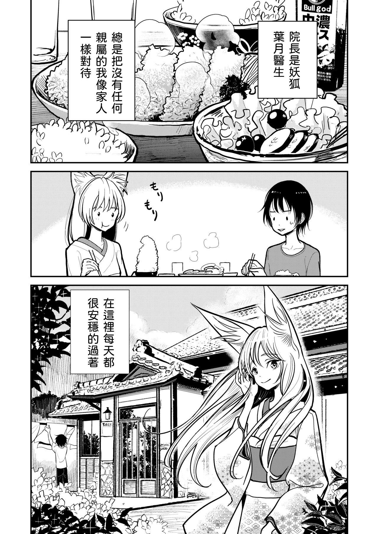 Interracial Sex [Dhibi Shoten (Dhibi)] Hazuki-sensei no Hatsujouki 1-2 - Original Cum On Face - Page 7