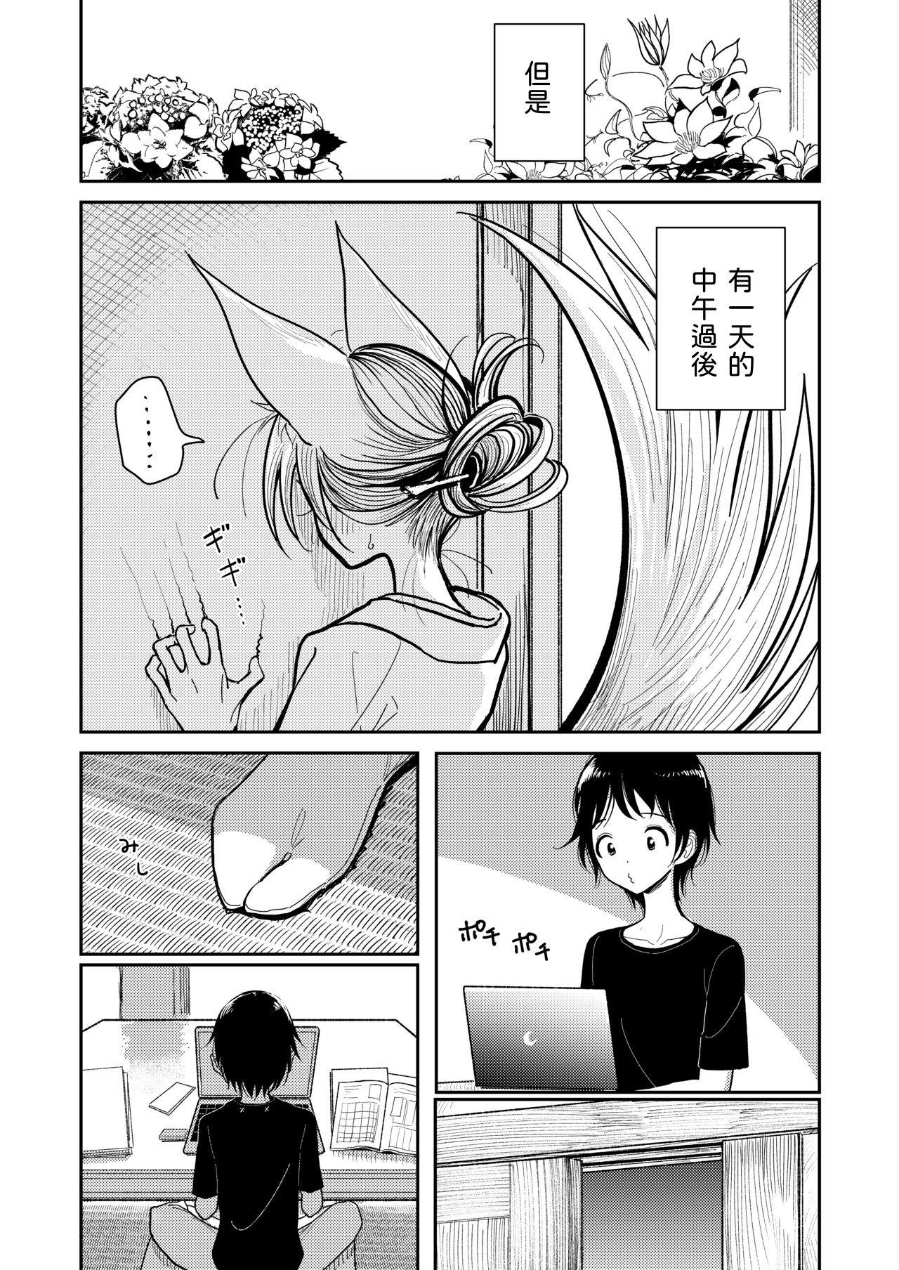 Interracial Sex [Dhibi Shoten (Dhibi)] Hazuki-sensei no Hatsujouki 1-2 - Original Cum On Face - Page 8