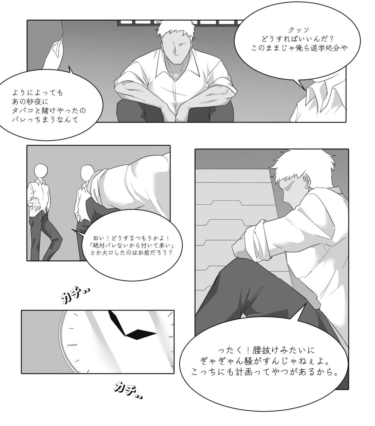Curves Fuuki Iin Wakarase - Bang dream Ngentot - Page 2