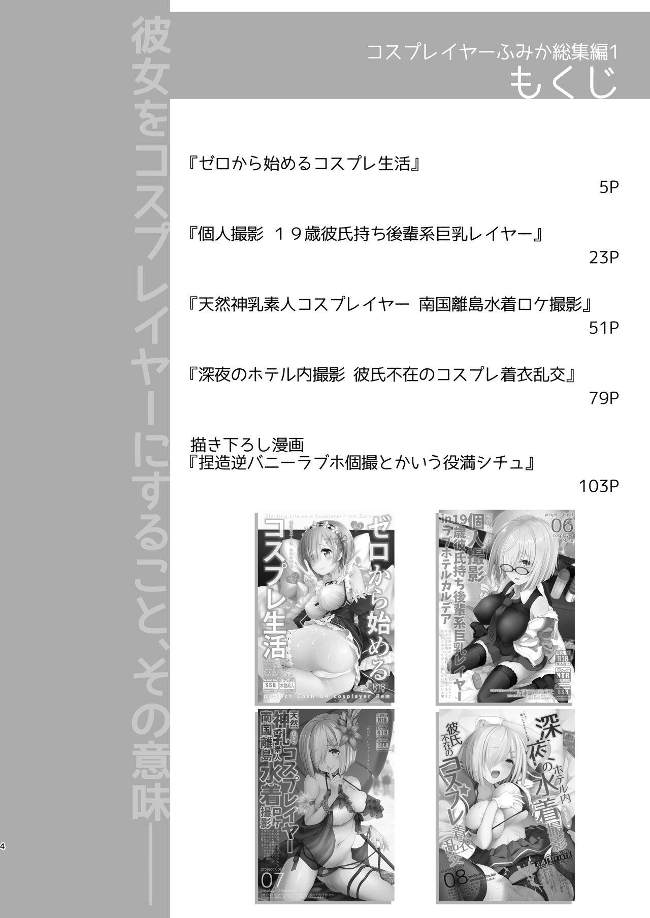 Cock Suck Tada no Joshidaisei datta Kanojo ga Chou Ninki Nagachichi Cosplayer ni Naru made - Original Teenfuns - Page 5