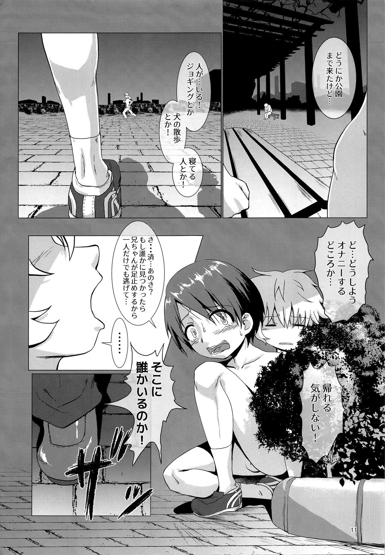Online Mayonaka no Supponpon Sexcam - Page 10