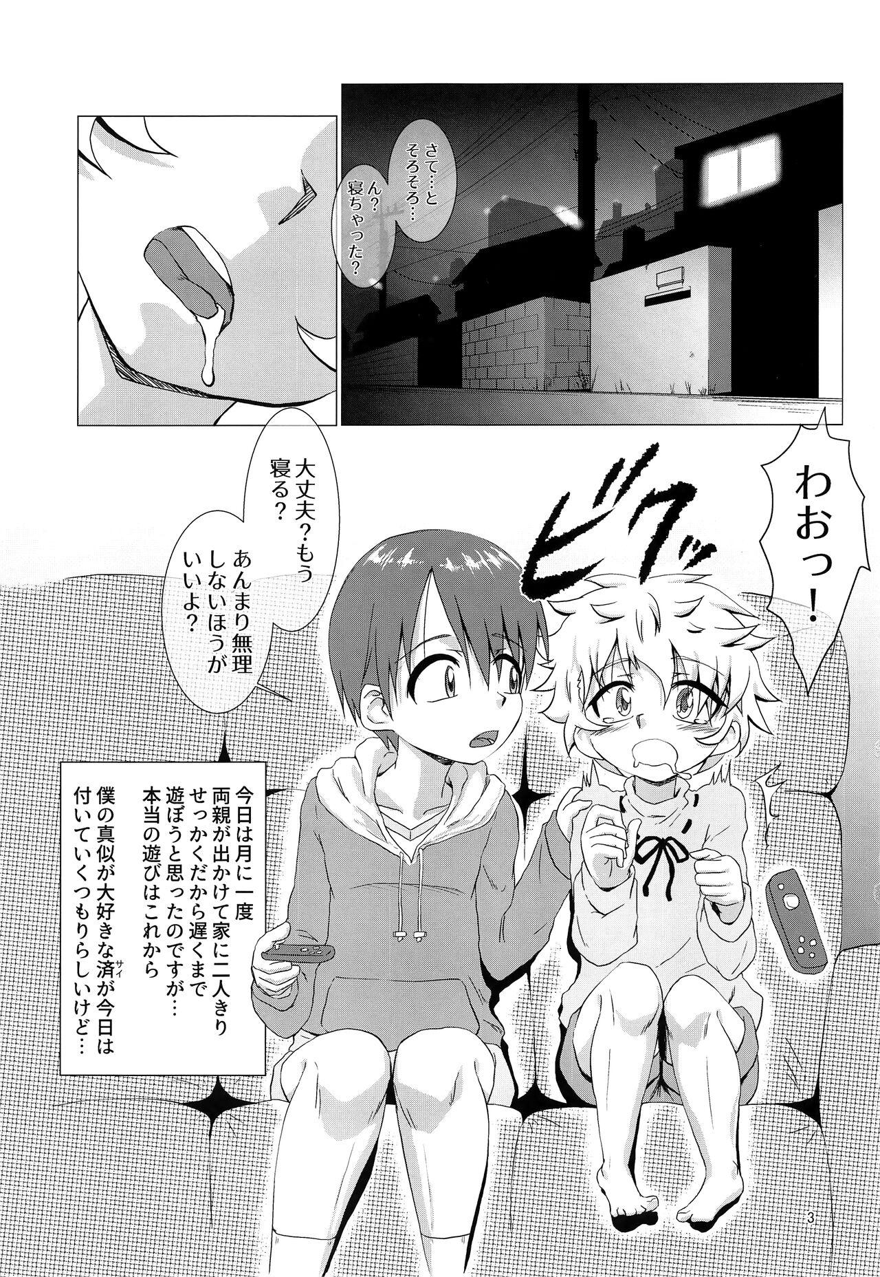 Online Mayonaka no Supponpon Sexcam - Page 2