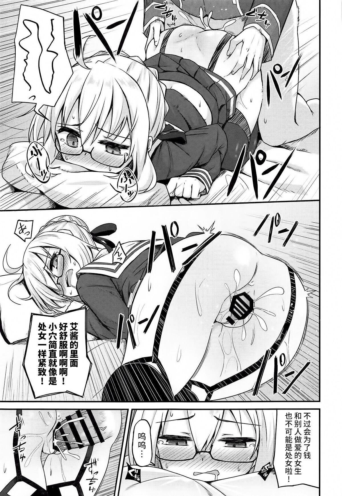 Lez Fuck eX! - Fate grand order Wife - Page 6