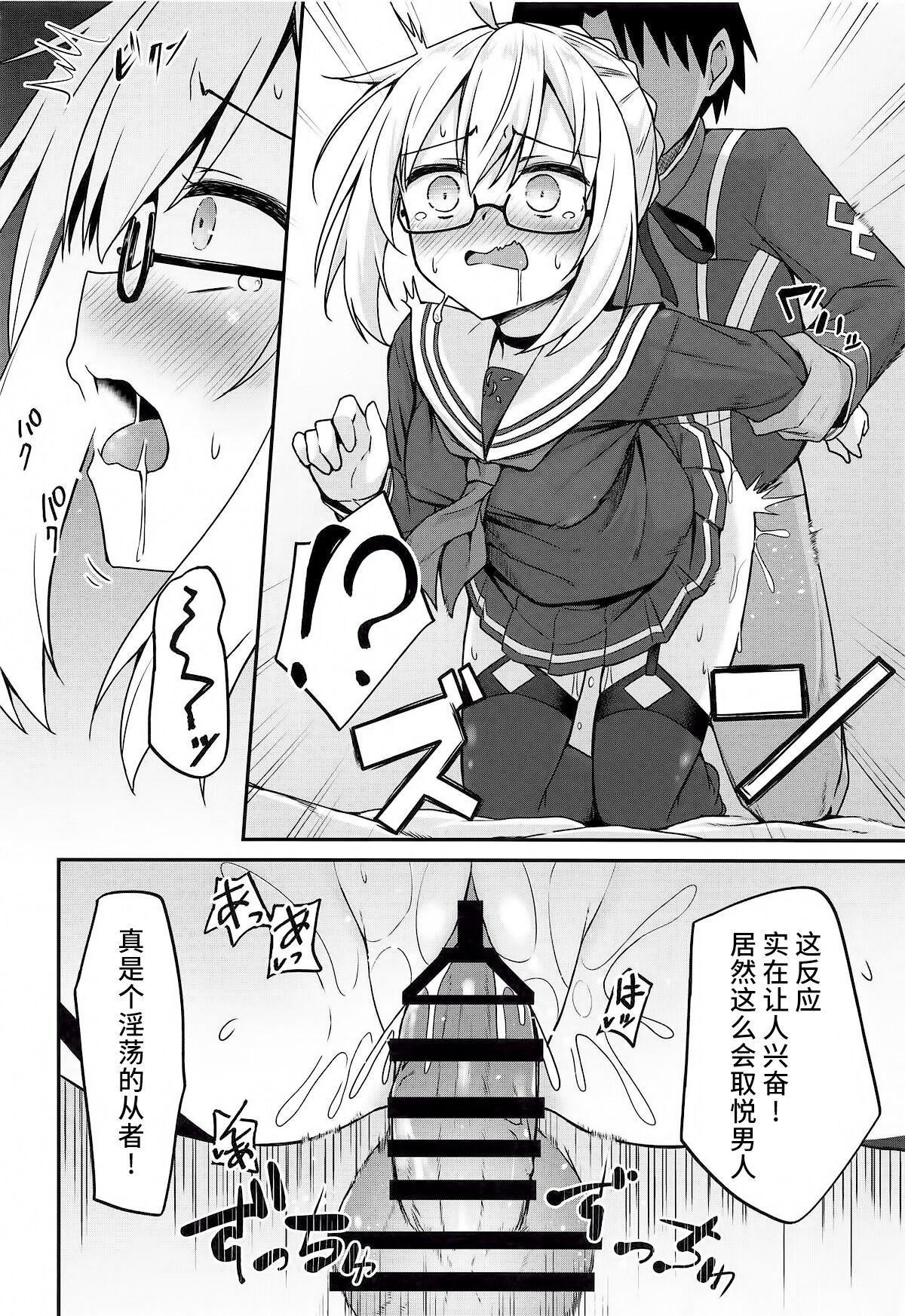 Lez Fuck eX! - Fate grand order Wife - Page 7