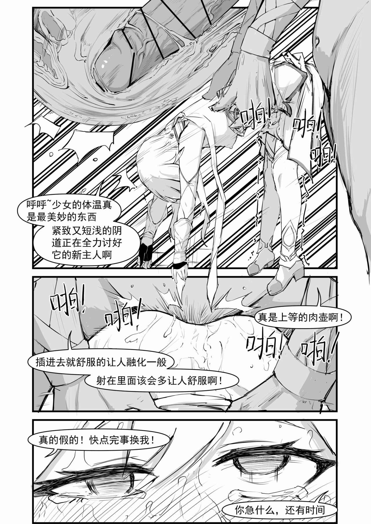 Shower 派蒙啊，加速时间吧！（原神时间停止本） - Genshin impact Oral Sex Porn - Page 11